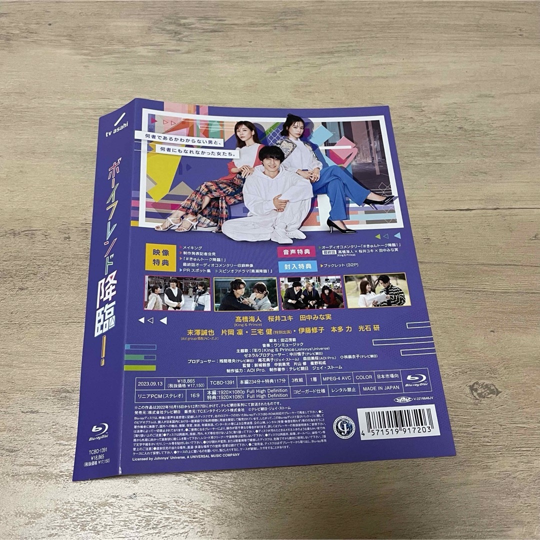 ボーイフレンド降臨　Blu-ray box エンタメ/ホビーのタレントグッズ(アイドルグッズ)の商品写真