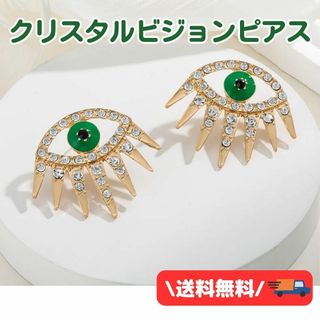 クリスタルビジョンピアス(ピアス)