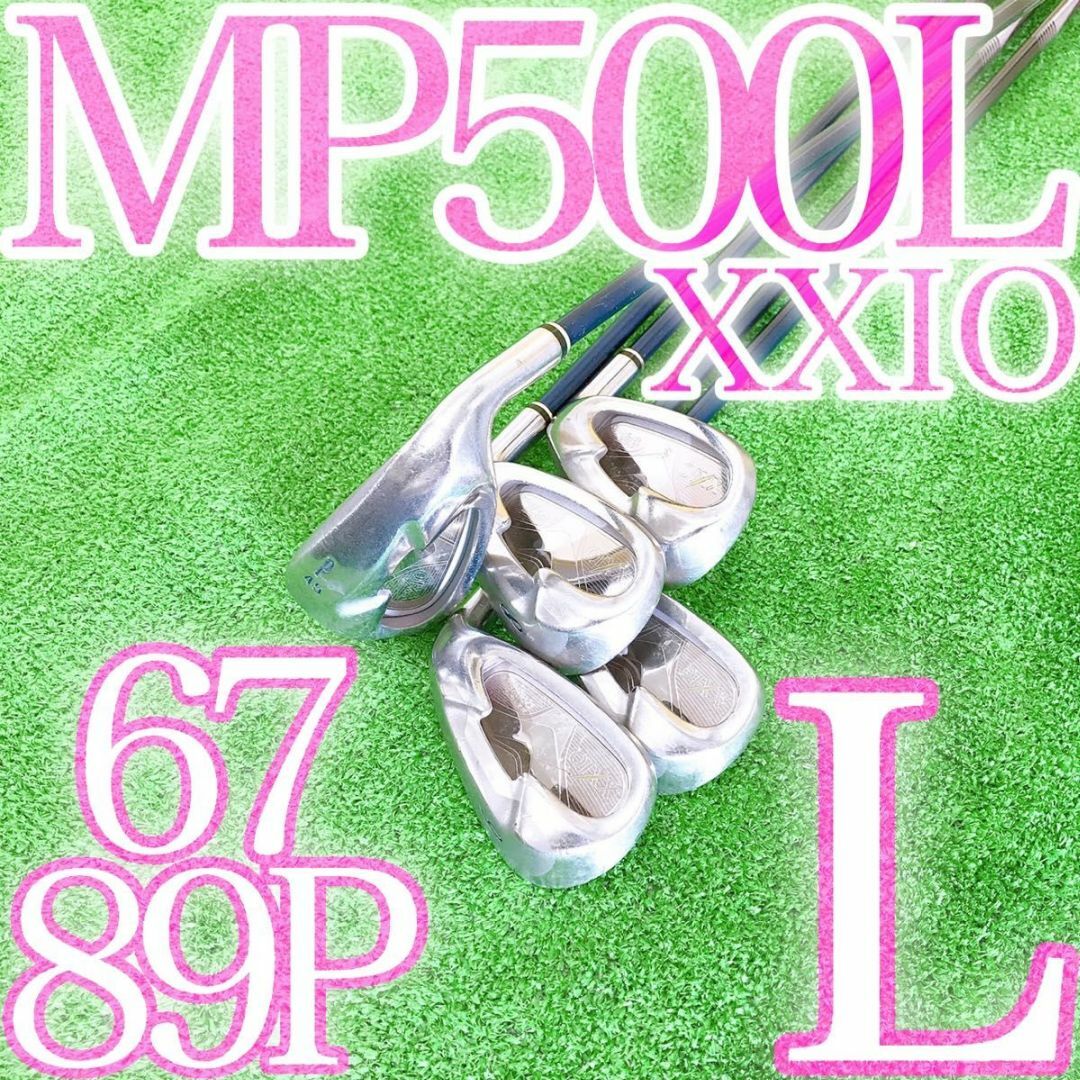 クラブオ90★XXIO5代目 レディース5本アイアンセット MP500L ゼクシオ L