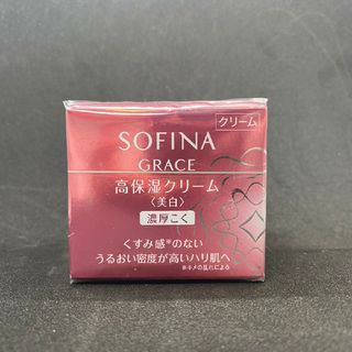 ソフィーナ(SOFINA)のSOFINA　花王ソフィーナ　グレイス高保湿クリーム　美白濃厚こく(フェイスクリーム)