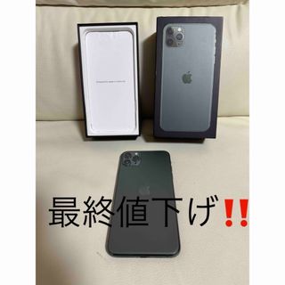 アップル(Apple)のiPhone 11 Pro Max ミッドナイトグリーン 256 GB(スマートフォン本体)