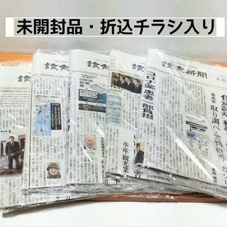 新聞紙　袋入り・折込チラシ入り約1kg(その他)