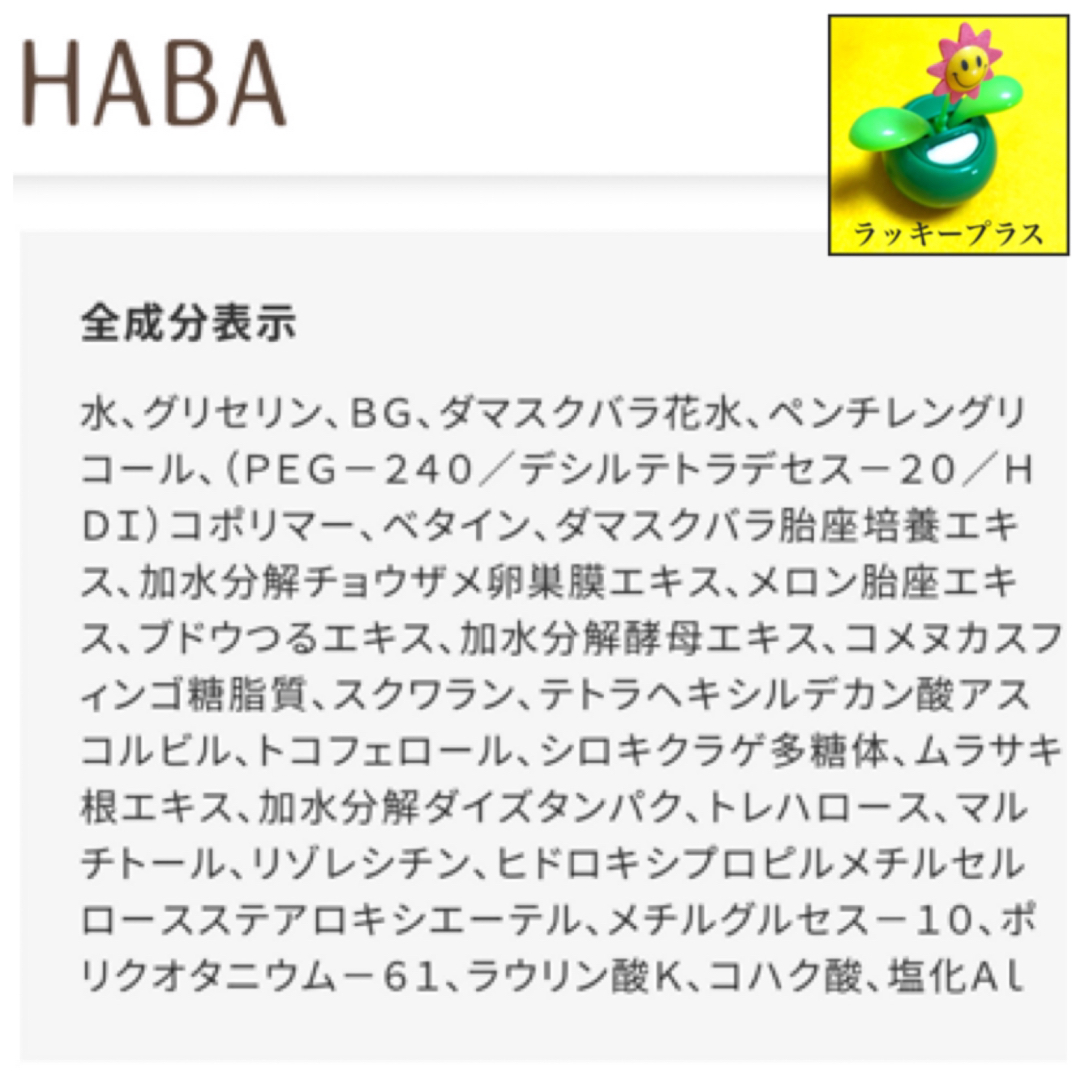 HABA(ハーバー)のHABA ナイトリカバージェリー   [25g × ２本] コスメ/美容のスキンケア/基礎化粧品(保湿ジェル)の商品写真