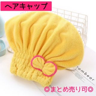 ヘアドライキャップ ヘアドライタオル ヘアキャップ キッズ レディース 新品(その他)