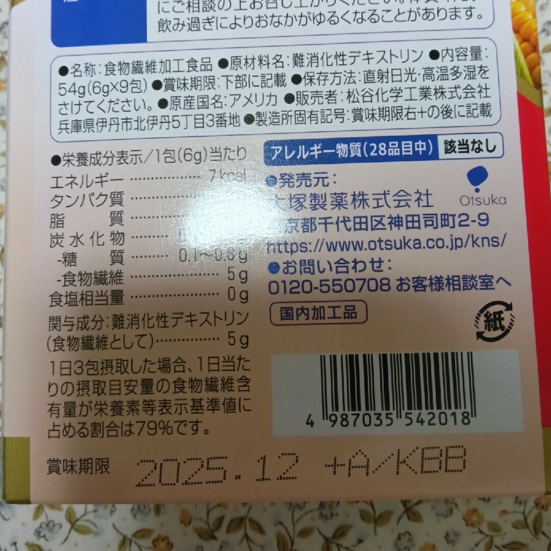 大塚製薬 賢者の食卓ダブルダポート９包 食品/飲料/酒の健康食品(その他)の商品写真