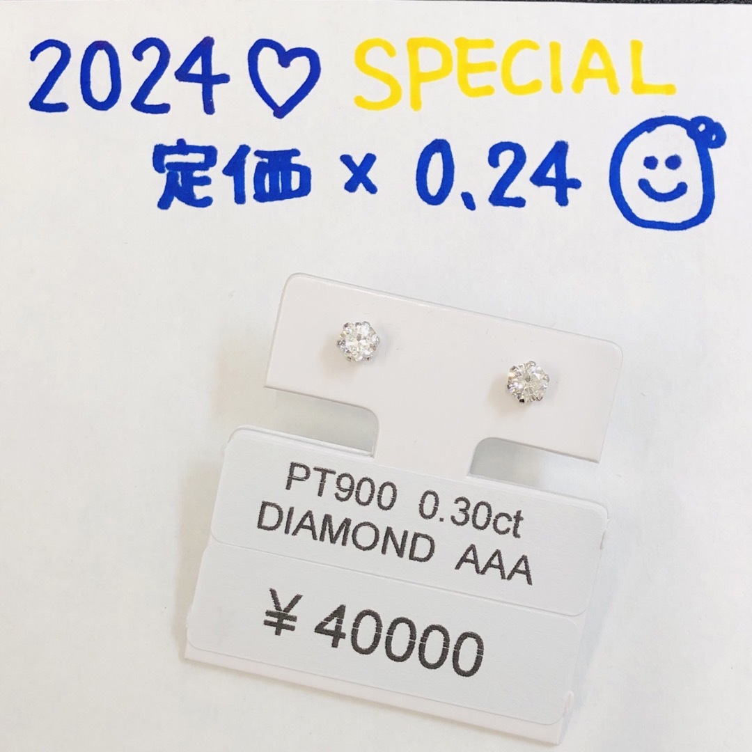 ラウンド地金DE-23292 PT900 ピアス ダイヤモンド 0.30ct