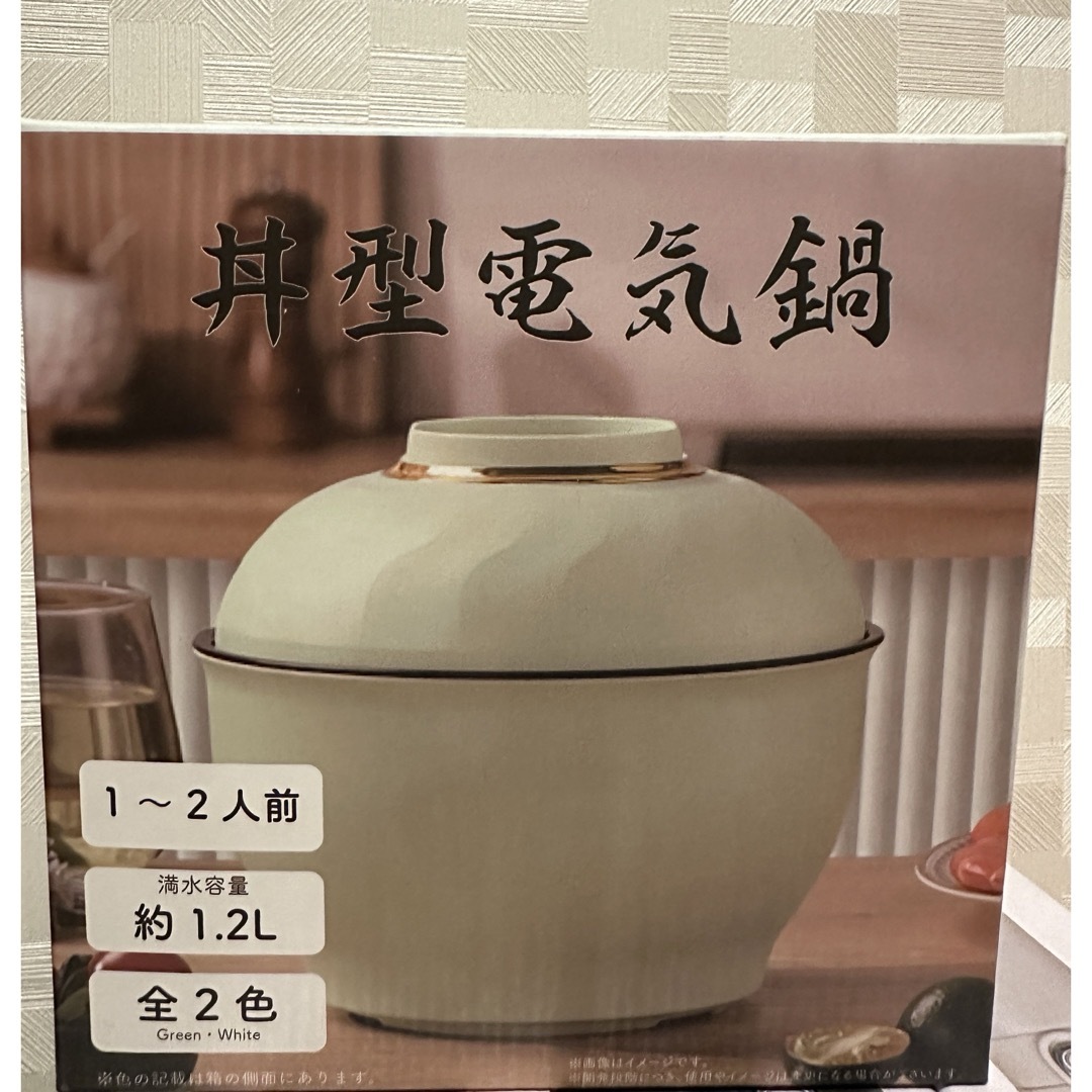 丼型電気鍋　電気鍋 1人用 どんぶり型 かわいい おしゃれ 卓上電気鍋  スマホ/家電/カメラの調理家電(調理機器)の商品写真