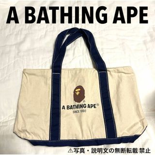 アベイシングエイプ(A BATHING APE)の⭐️新品⭐️【A BATHING APE】オリジナルキャンバストート★付録❗️(トートバッグ)