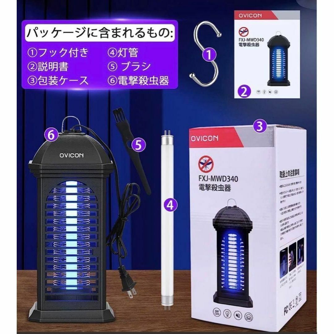 電撃殺虫器 殺虫灯 コバエ取り 捕虫器 モスキートランタン 蚊取り 殺虫器 6W スマホ/家電/カメラの生活家電(その他)の商品写真