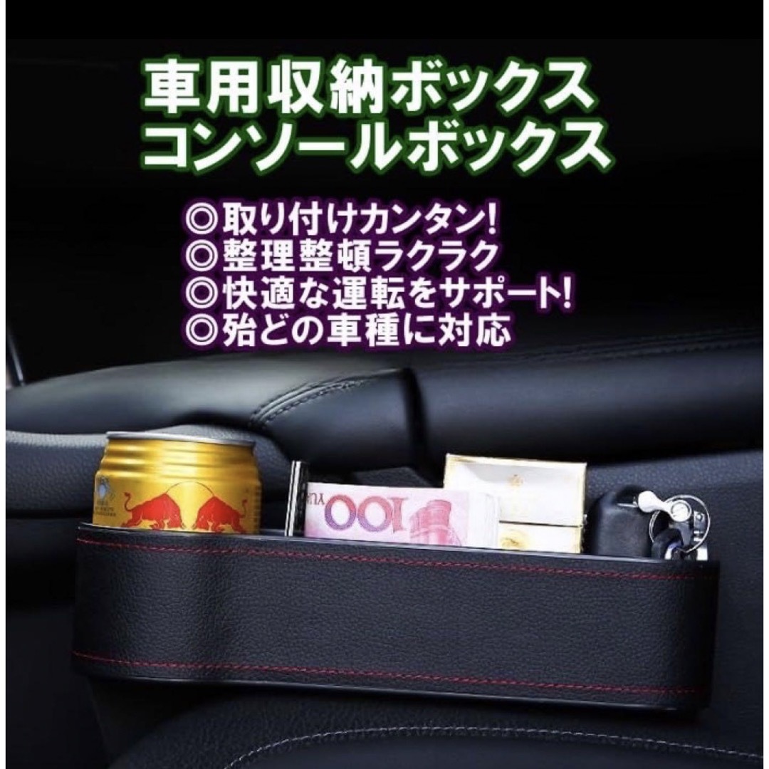 車用 サイド収納ボックス 2個入り 運転席用 助手席用 隙間収納ボックス　黒 自動車/バイクの自動車(車内アクセサリ)の商品写真