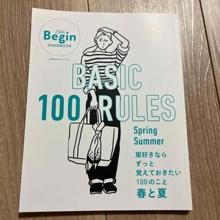 ＢＡＳＩＣ　１００　ＲＵＬＥＳ(ファッション/美容)