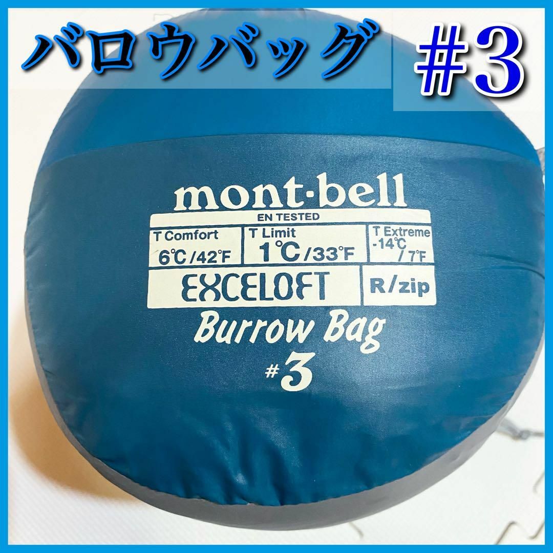 montbell モンベル Burrow Bag バロウバッグ No 3178cmまで収納サイズ