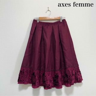 アクシーズファム(axes femme)のaxes femme プリーツレーススカート ボルドー ロリータ 量産型(ロングスカート)