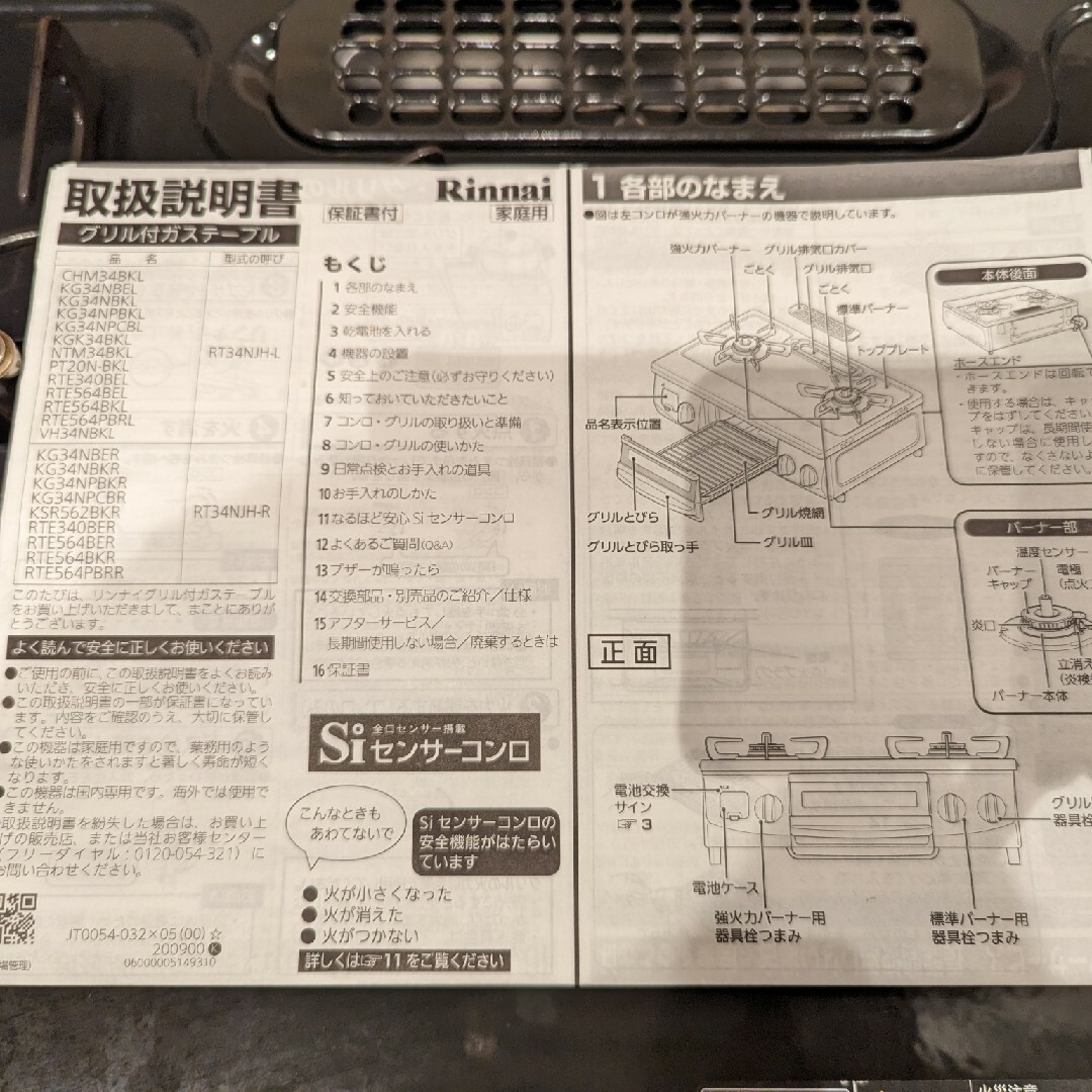 Rinnai(リンナイ)のガステーブル　ガスコンロ スマホ/家電/カメラの調理家電(調理機器)の商品写真