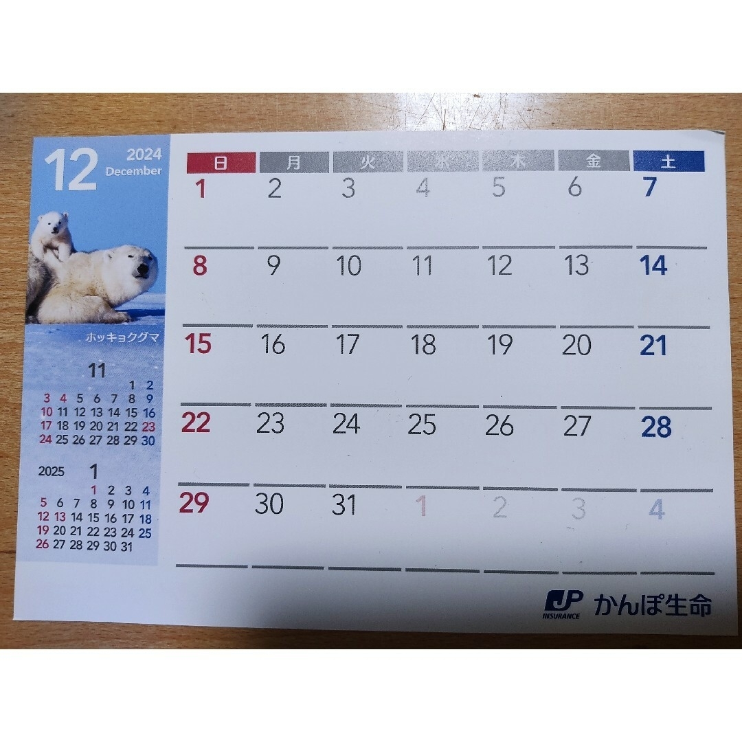 卓上カレンダー　2024年 動物の親子 インテリア/住まい/日用品の文房具(カレンダー/スケジュール)の商品写真