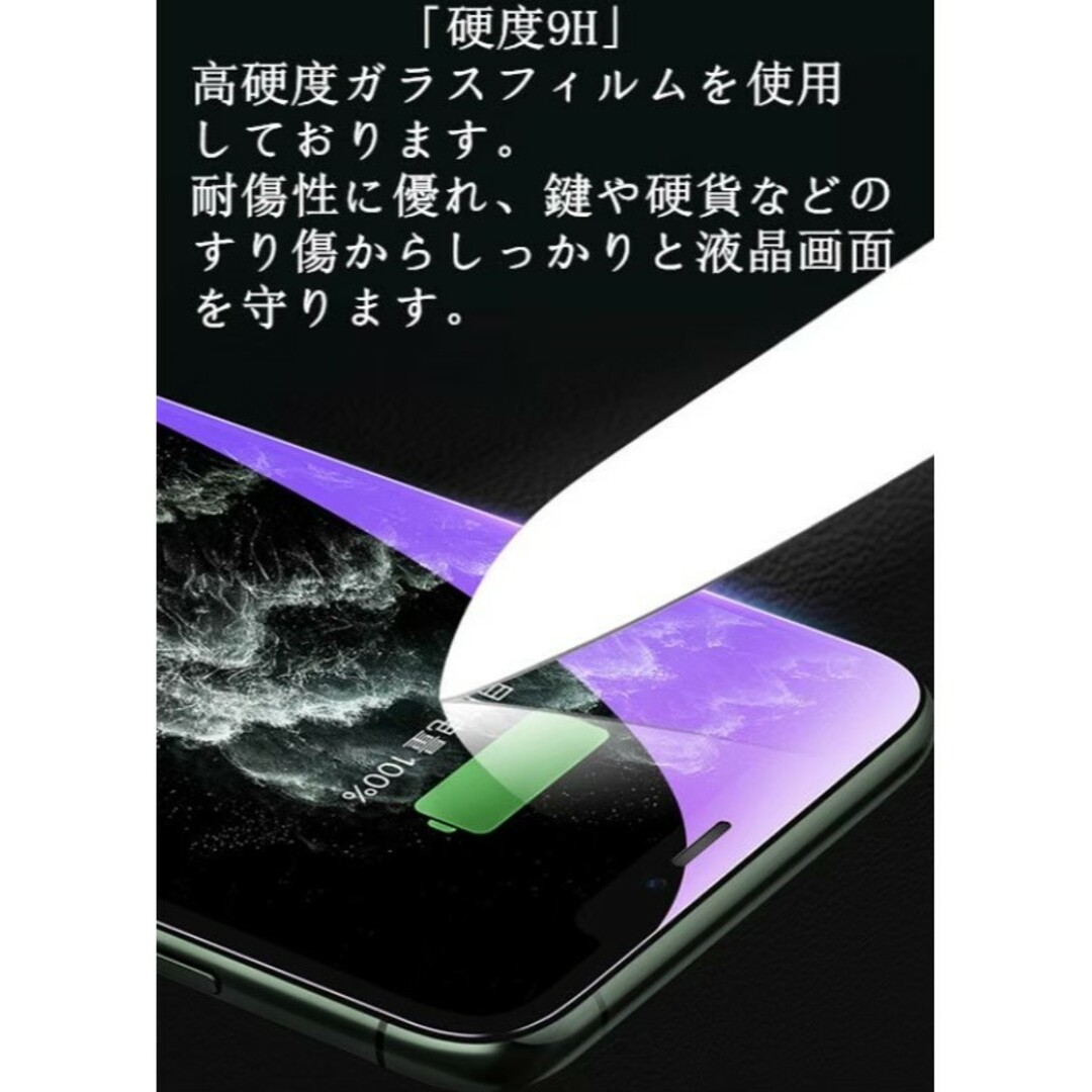 iPhone15Pro・ブルーライトカットガラスフィルム＋カメラ保護 スマホ/家電/カメラのスマホアクセサリー(保護フィルム)の商品写真