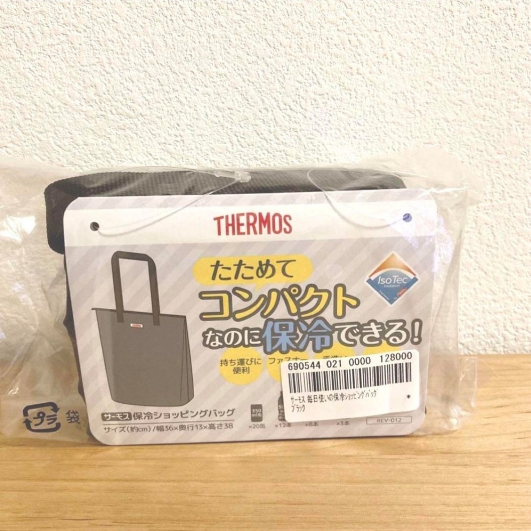 THERMOS(サーモス)のサーモス THERMOS  保冷ショッピングバッグ 12L【新品未使用】 レディースのバッグ(エコバッグ)の商品写真