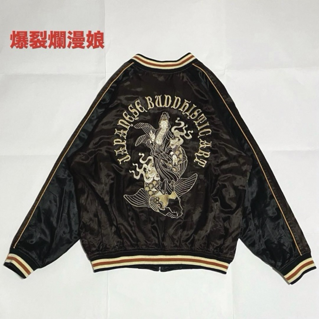 爆裂爛漫娘 スカジャン リバーシブル ベロア 龍 スカル 和柄 刺繍 爆裂爛漫娘 スカジャン リバーシブル ベロア 龍 スカル 和柄 刺繍