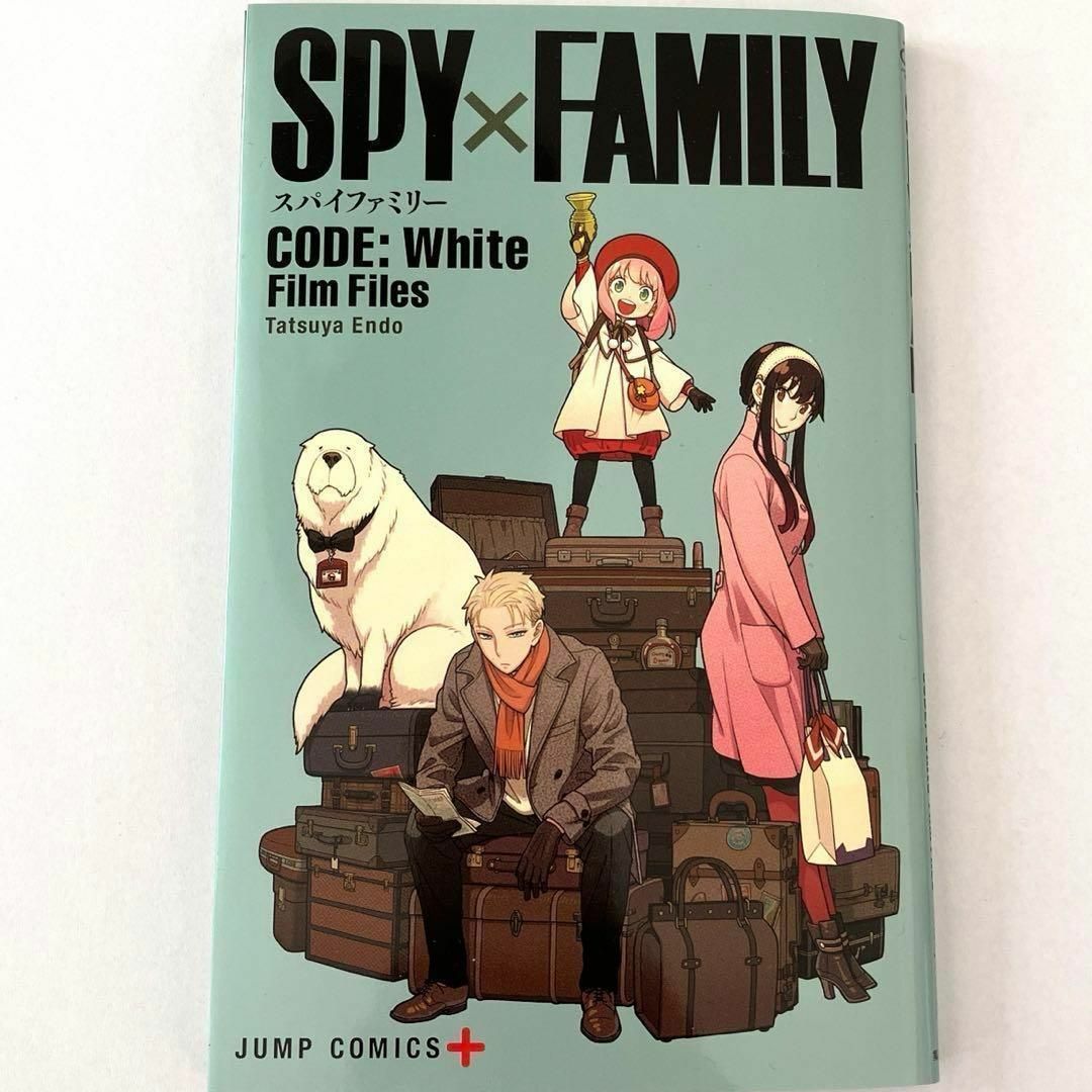 SPY×FAMILY 映画 入場者特典　漫画冊子 エンタメ/ホビーの漫画(少年漫画)の商品写真