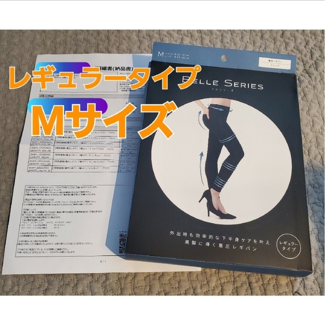 ベルシリーズ　着圧レギパン　レギュラー　M レディースのレッグウェア(レギンス/スパッツ)の商品写真