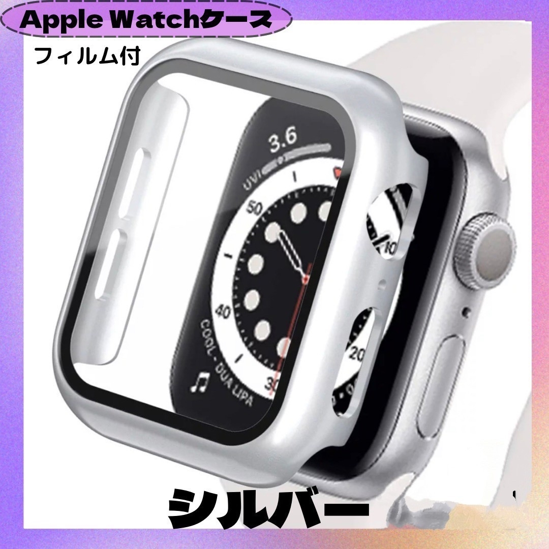 AppleWatchカバー  ケース  「シルバー　サイズ選択」 スマホ/家電/カメラのスマホアクセサリー(モバイルケース/カバー)の商品写真