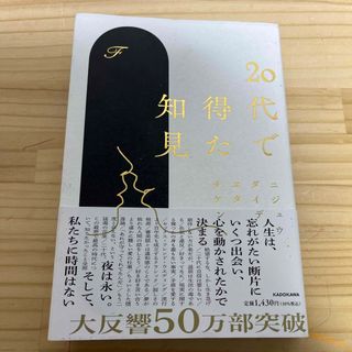 カドカワショテン(角川書店)の２０代で得た知見(文学/小説)