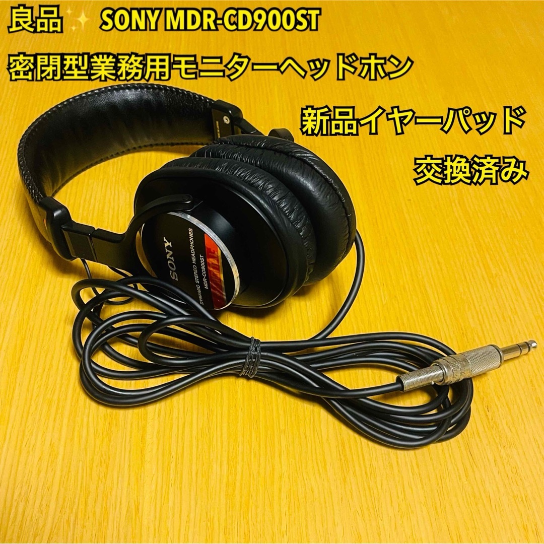 ヘッドフォン/イヤフォン【良品】SONY MDR-CD900ST ヘッドホン新品イヤーパッド交換済み