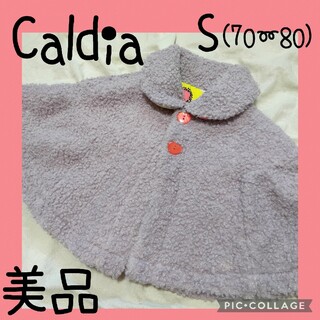 CALDia - 【Caldia】ポンチョ　アウター　パープル　70　80　キッズ　ベビー