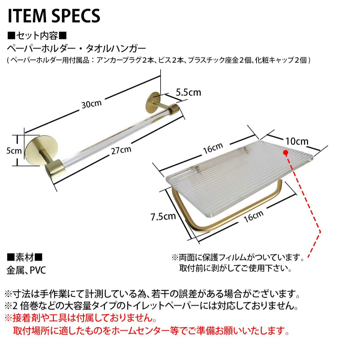 トイレットペーパーホルダー 2点セット タオルホルダー ペーパーホルダー タオル インテリア/住まい/日用品の収納家具(トイレ収納)の商品写真