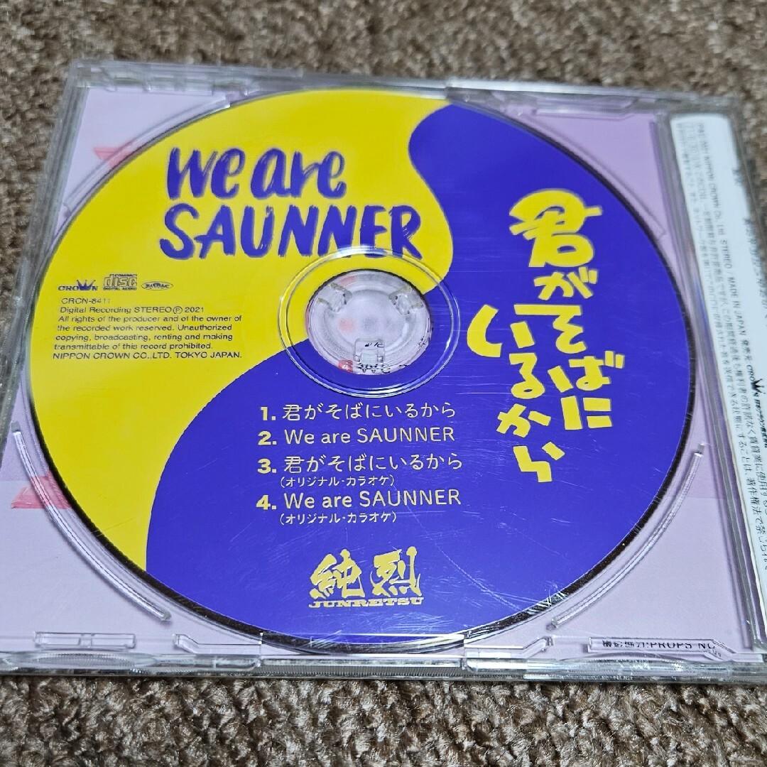 純烈　君がそばにいるから　サイン入り エンタメ/ホビーのCD(ポップス/ロック(邦楽))の商品写真