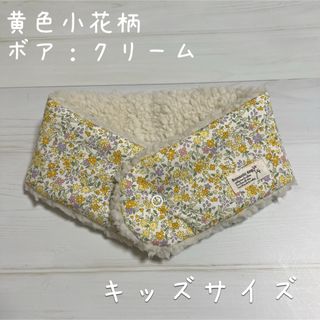 ハンドメイドマフラー　黄色小花柄　キッズサイズ(マフラー/ストール)