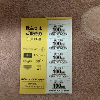 イオン(AEON)のイオンファンタジー　株主優待2000円分(その他)