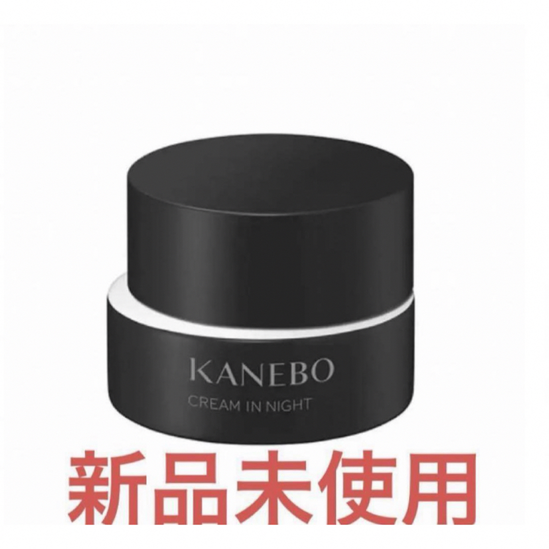 カネボウ☆新品 カネボウ KANEBO クリーム イン ナイト 40g