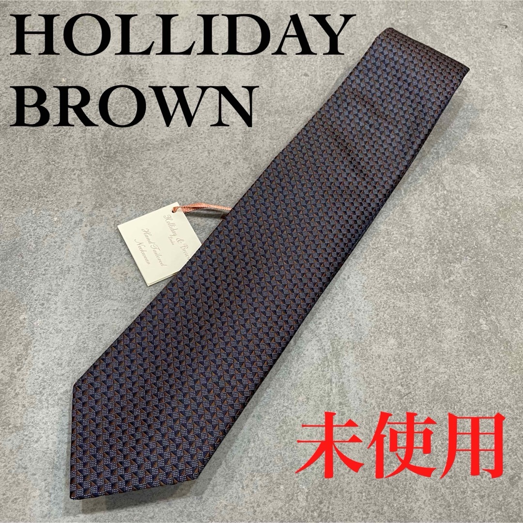 新品未使用◎HOLLIDAY&BROWN シルク ネクタイ ブラウン ネイビーメンズ