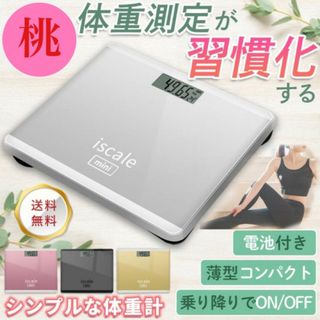 体重計 デジタル 薄型 ヘルスメーター 強化ガラス　ピンク　tn162(その他)