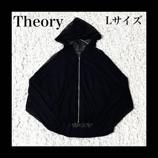 Theory 20ss シアーニット素材パーカートップス