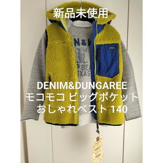 デニムダンガリー(DENIM DUNGAREE)の【新品未使用】デニム&ダンガリー140 モコモコ ゴートゥーハリウッド FITH(ジャケット/上着)