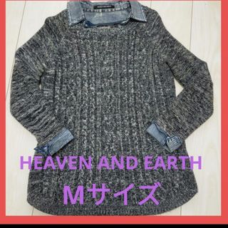 ヘブンアンドアース(HEAVEN and Earth)の匿名配送　ヘブン・アンド・アース　デニムドッキングニット グレー　Mサイズ(ニット/セーター)