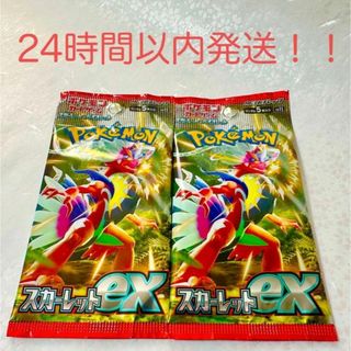 【入手困難】スカーレットex  2パック　未開封パック　ポケモンカード　151(Box/デッキ/パック)