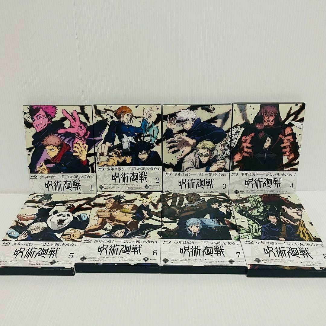 DVD/ブルーレイBlu-ray　呪術廻戦 初回生産限定版 全8巻  セット