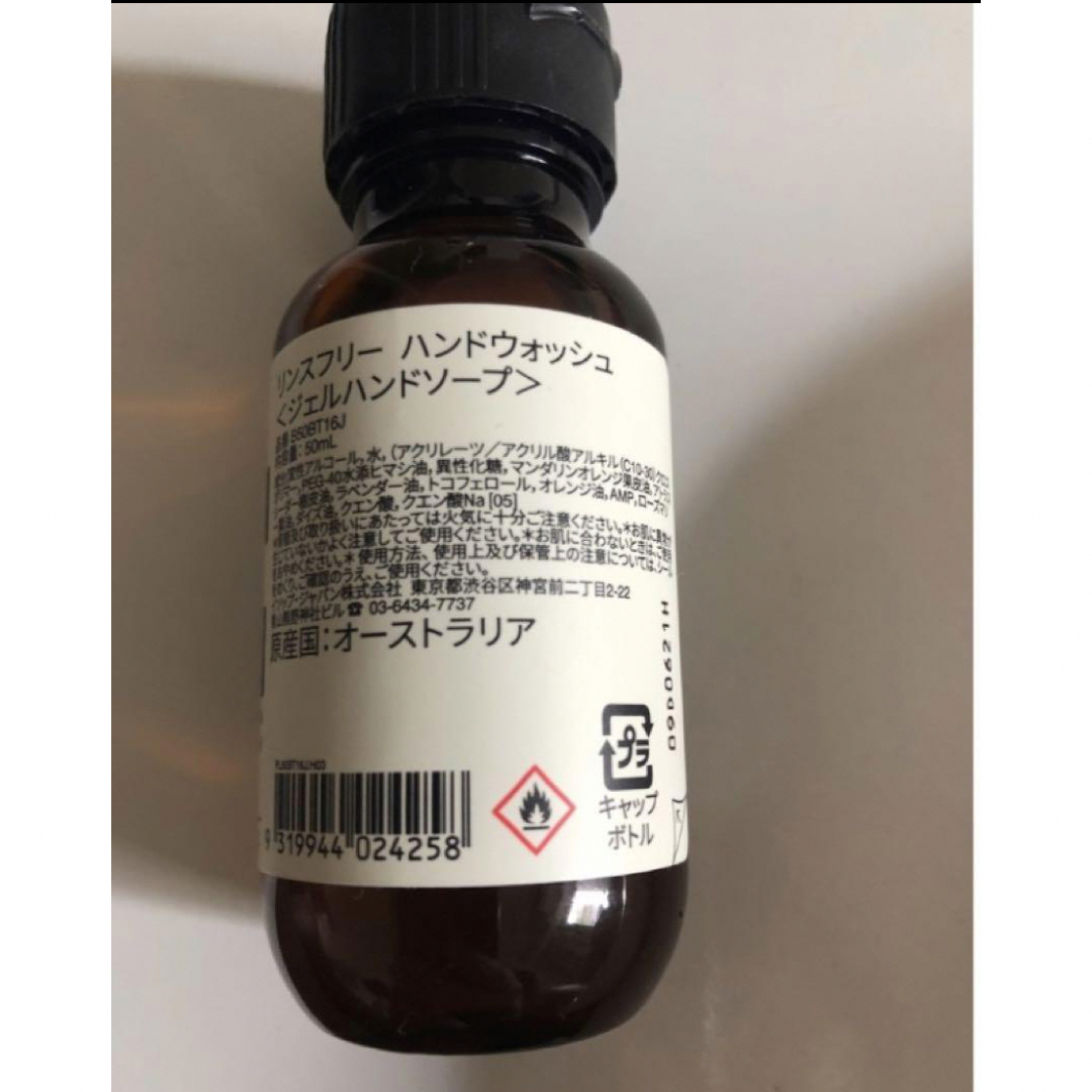 Aesop(イソップ)のイソップ　リンスフリーハンドウォッシュ インテリア/住まい/日用品のキッチン/食器(アルコールグッズ)の商品写真