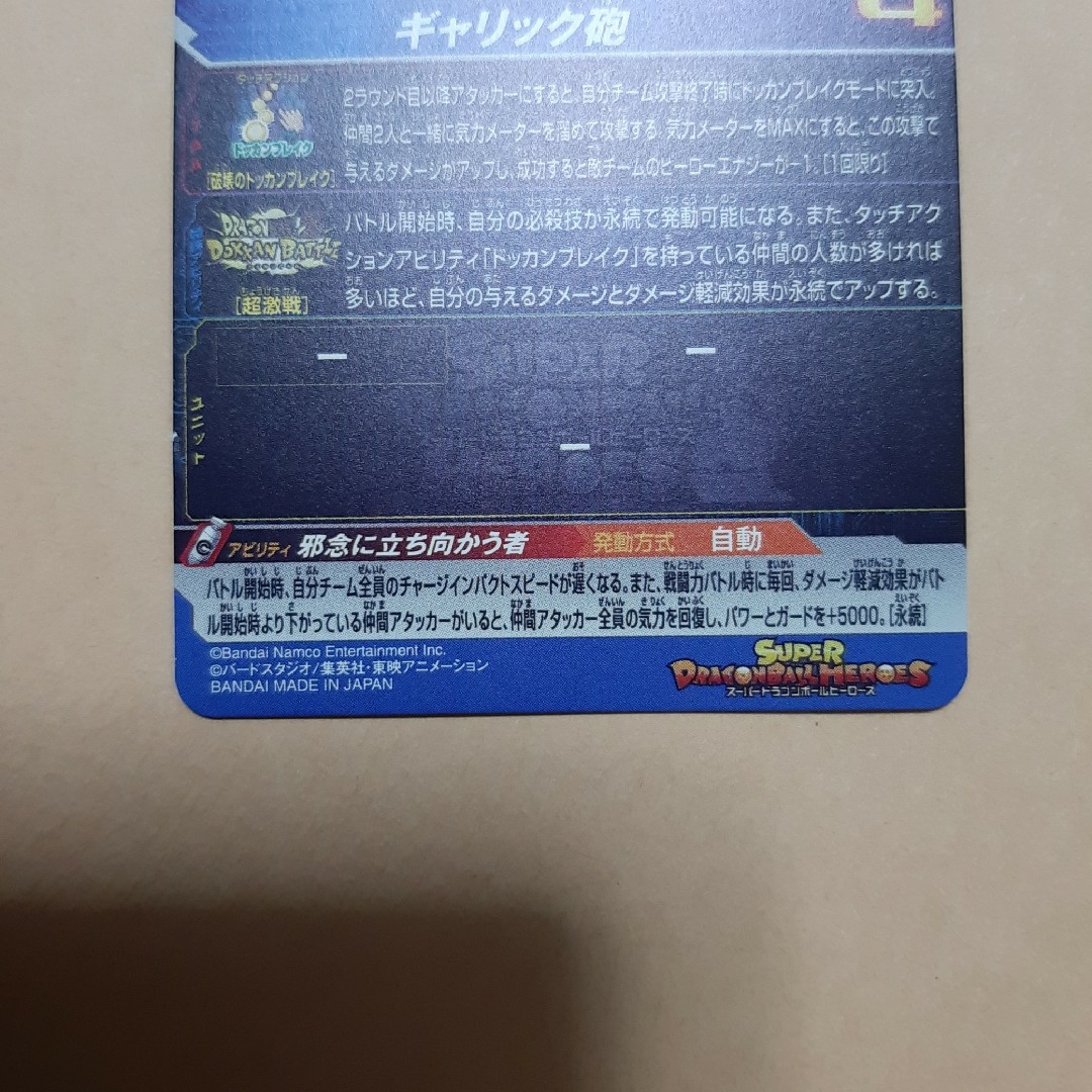 ドラゴンボール(ドラゴンボール)のドラゴンボールヒーローズ MM2-072 ベジータ ① エンタメ/ホビーのトレーディングカード(シングルカード)の商品写真