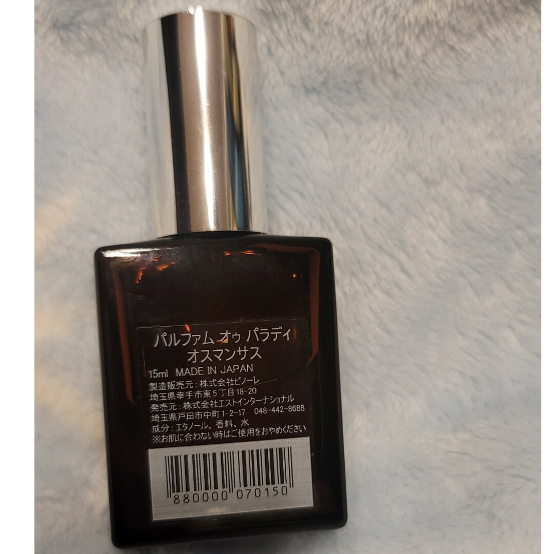 AUX PARADIS(オゥパラディ)のAUX PARADIS 香水 15ml コスメ/美容の香水(香水(女性用))の商品写真