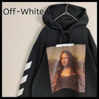 オフホワイト(OFF-WHITE)の【即完売モデル】オフホワイト☆モナリザ＆クロスアローパーカー　黒　超人気　希少(パーカー)