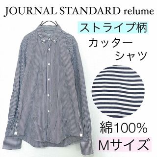 ジャーナルスタンダードレリューム(JOURNAL STANDARD relume)の【美品】ジャーナルスタンダードレリューム/ストライプカッターシャツヒッコリー綿M(シャツ/ブラウス(長袖/七分))