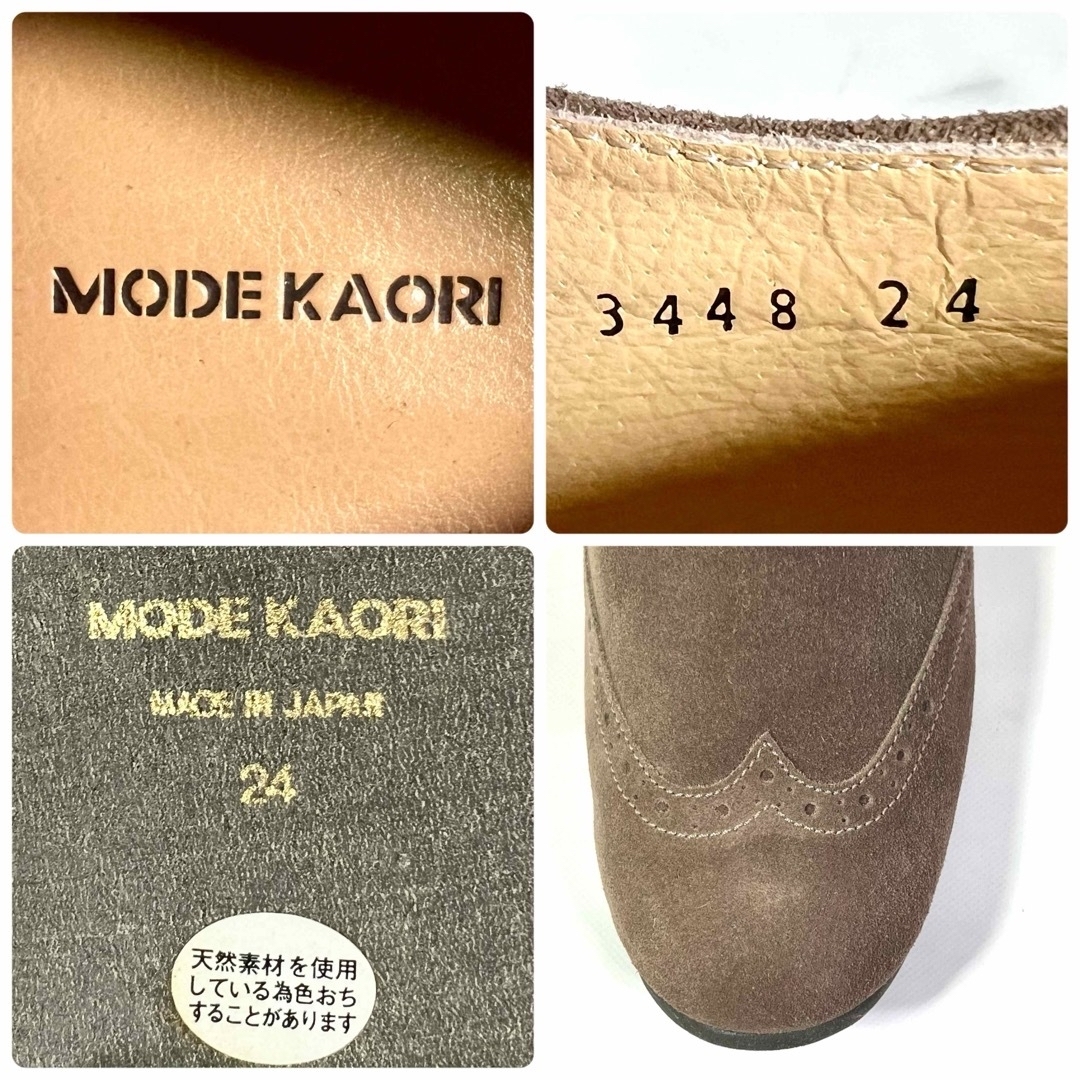 MODE KAORI(モードカオリ)の【新品未使用】MODE KAORI スエード ウィング ローファー 茶 24.0 レディースの靴/シューズ(ローファー/革靴)の商品写真