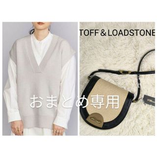 ほぼ新品！未使用　TOFF＆LOADSTONE　バイカラーショルダーバッグ