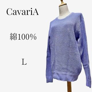 キャバリア(CavariA)の【大人気アイテム◎】CavariA ビッグカラーニット　L　パープル　長袖(ニット/セーター)
