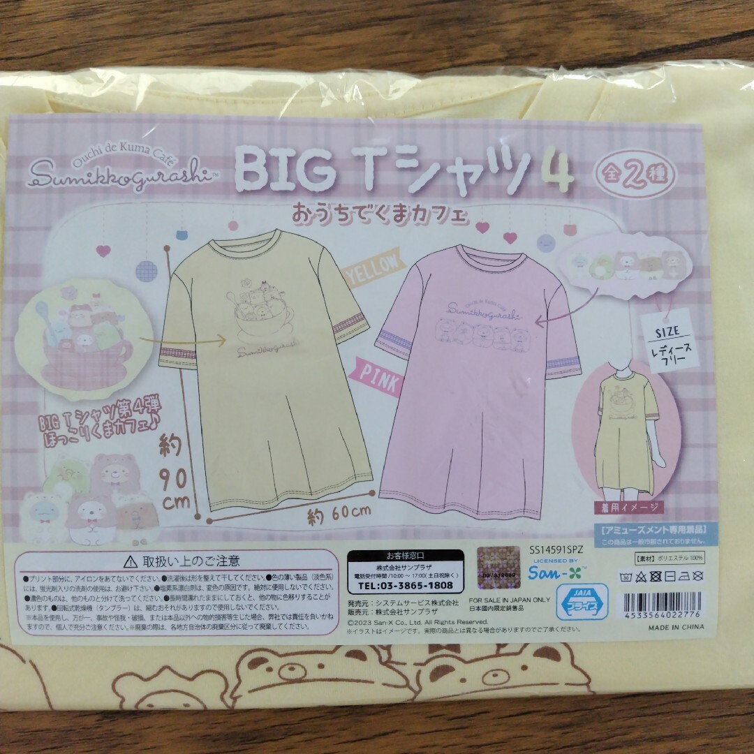 サンエックス(サンエックス)の♡すみっコぐらし♡Tシャツ♡ レディースのトップス(Tシャツ(半袖/袖なし))の商品写真