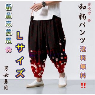 パンツ 和柄 桜 狐 和服 サクラ ダンス 韓国ファッション メンズ レディース(ワークパンツ/カーゴパンツ)